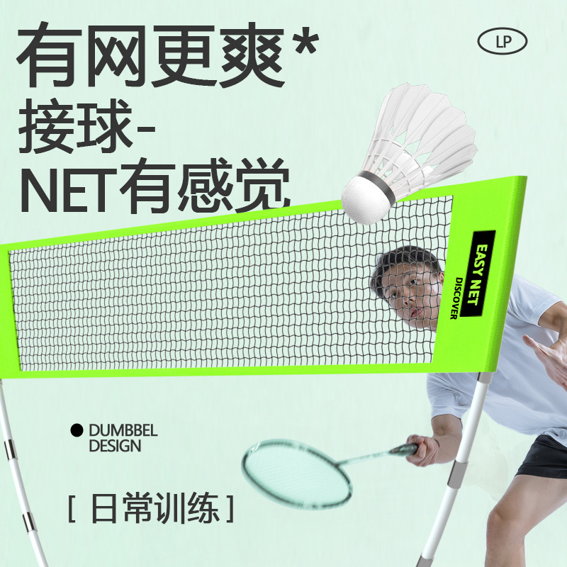 Portable Badminton Net Set Sta - огляд і ціна Badminton Outdoor