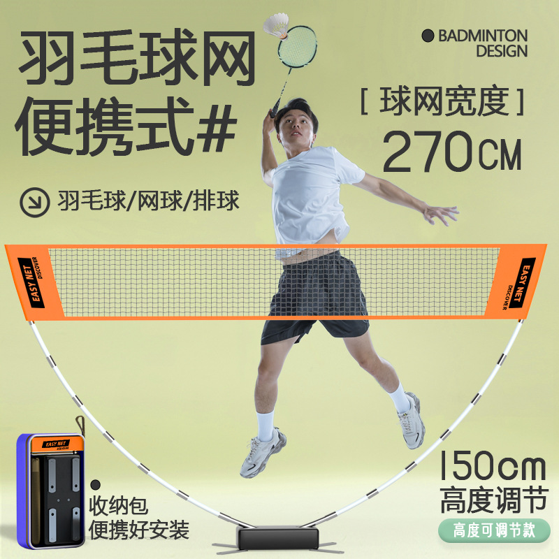 Portable Badminton Net Set Sta - огляд і ціна Badminton Outdoor