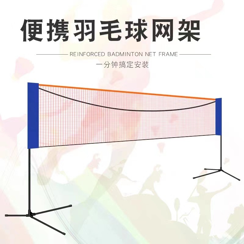 Portable badminton grid outdoo - огляд і ціна Badminton Outdoor